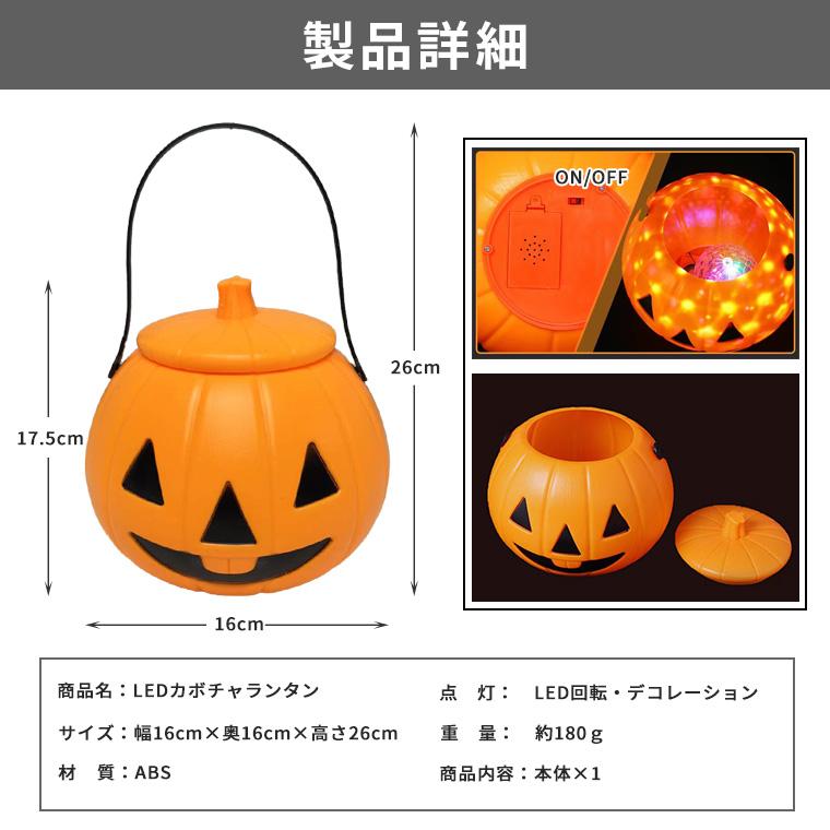 ハロウィン 飾り かぼちゃ カボチャ ランタン 回転 光る LEDライト
