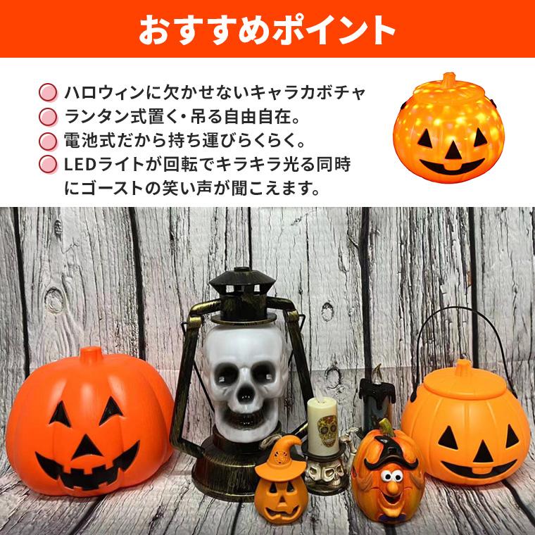 ハロウィン 飾り かぼちゃ カボチャ ランタン 回転 光る LEDライト