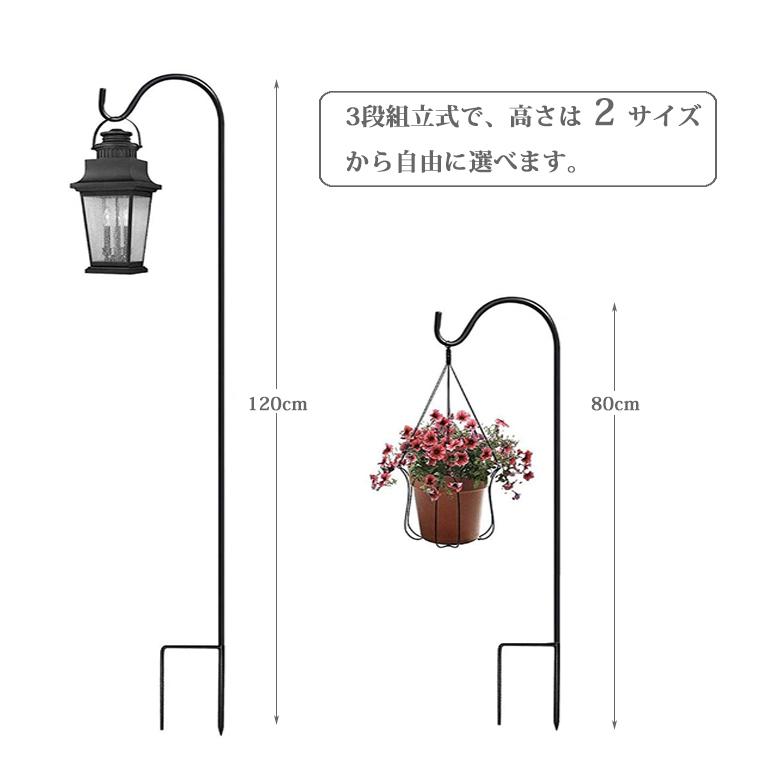 ランタン スタンド ハンギング スティック 3段組立式 高さ120cm