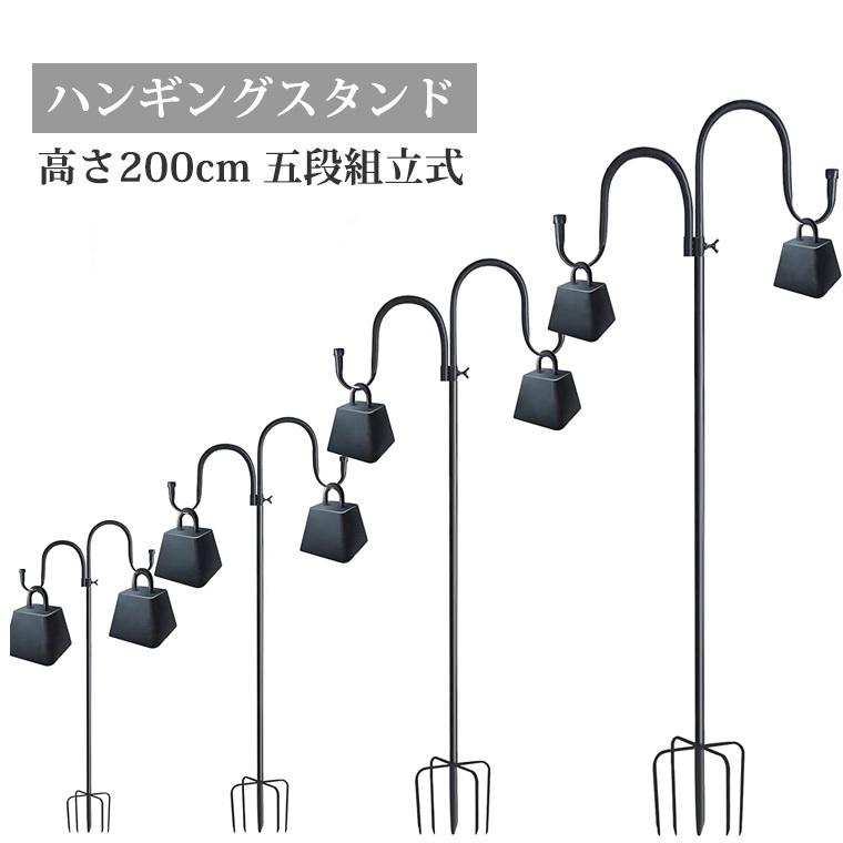 ハンギング スティック 5段組立式 ダブル フック 高さ200cm ハンギング