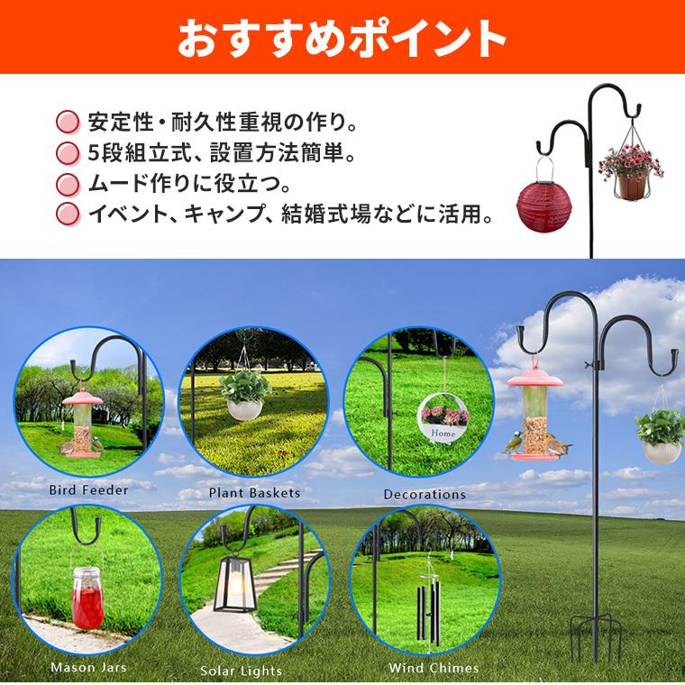 ハンギング スティック 5段組立式 ダブル フック 高さ200cm ハンギング