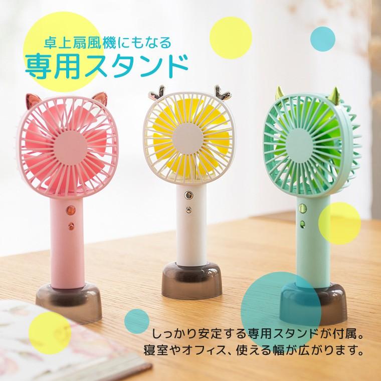 ハンディファン 手持ち扇風機 アニマル扇風機 誤作動防止スイッチ付き