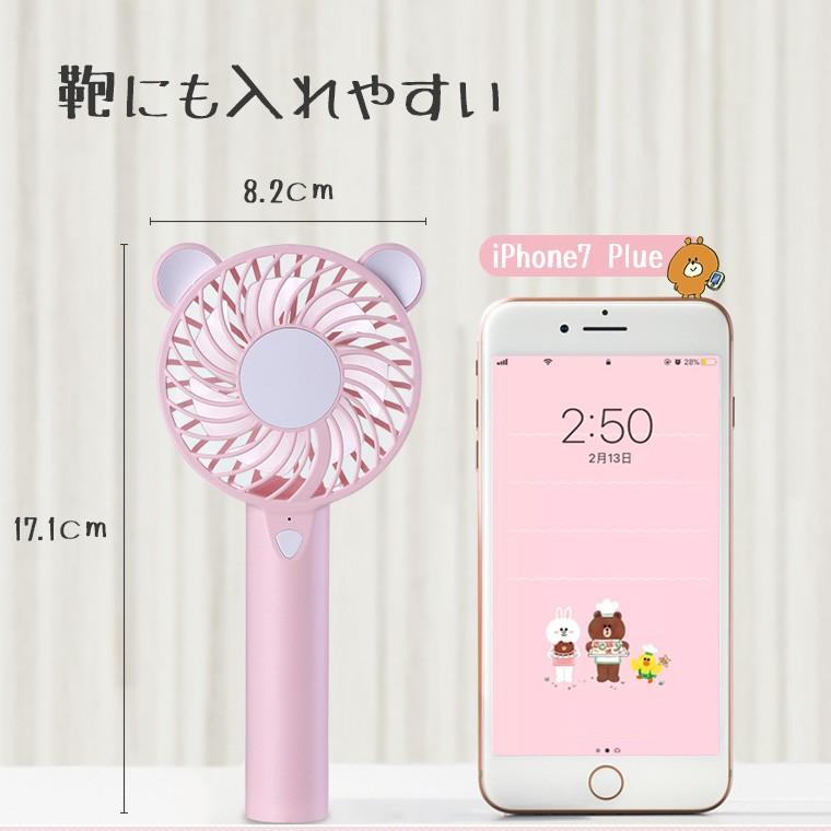 専用 熊手ピンク 輝度変更有 ハンディファン 手持ち扇風機 光る くま扇風機 全3色 ストラップ