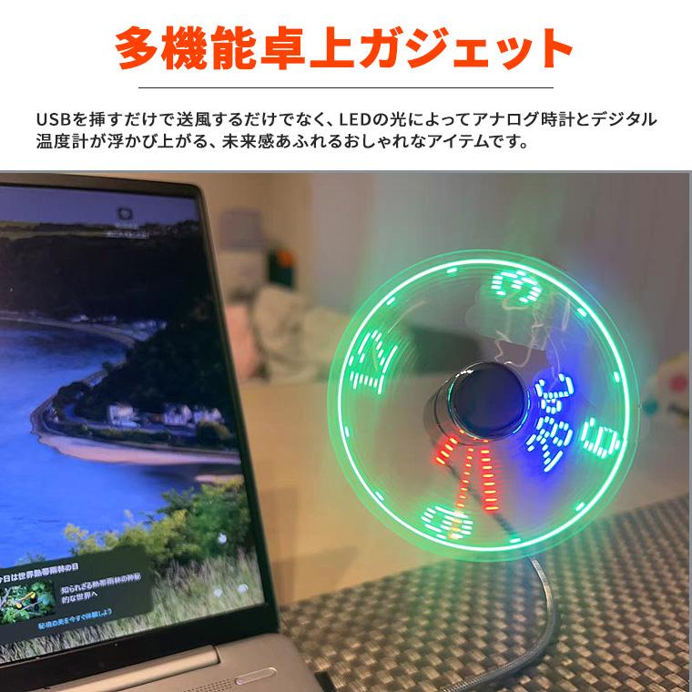 時計&温度表示】卓上USBファン LEDクロック付 デジタル温度計内蔵 光る
