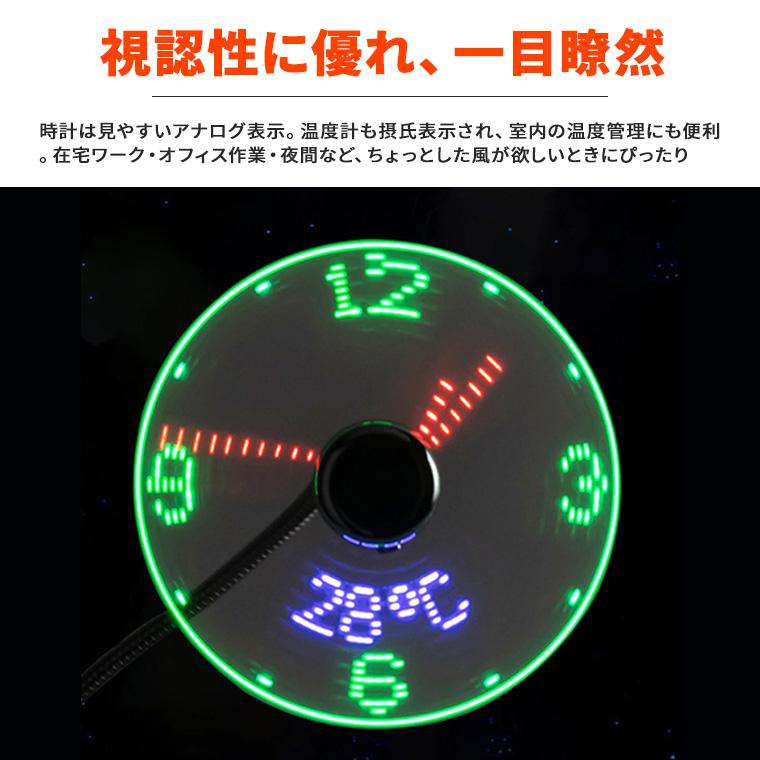 時計&温度表示】卓上USBファン LEDクロック付 デジタル温度計内蔵 光る