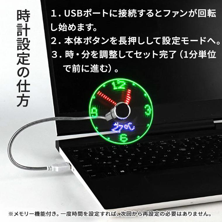 時計&温度表示】卓上USBファン LEDクロック付 デジタル温度計内蔵 光る
