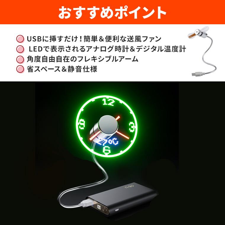 セラミックファン 扇風機 デジタル温度表示付き 時計&温度表示】卓上USBファン LEDクロック付 デジタル温度計内蔵 光る