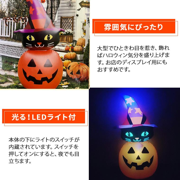 インフレータブル エアーディスプレ 光る 黒猫 かぼちゃ