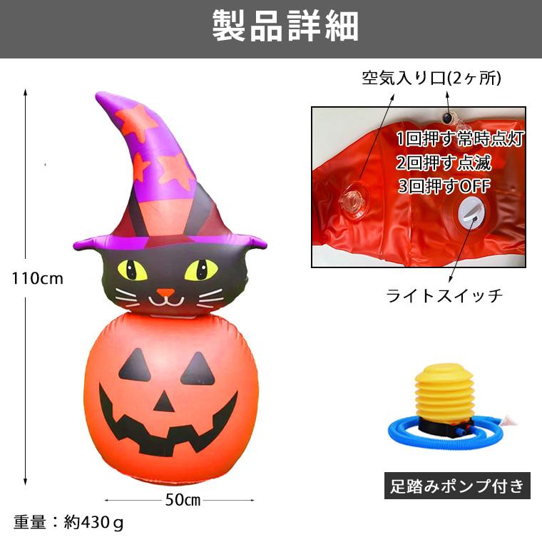 インフレータブル エアーディスプレ 光る 黒猫 かぼちゃ パンプキン