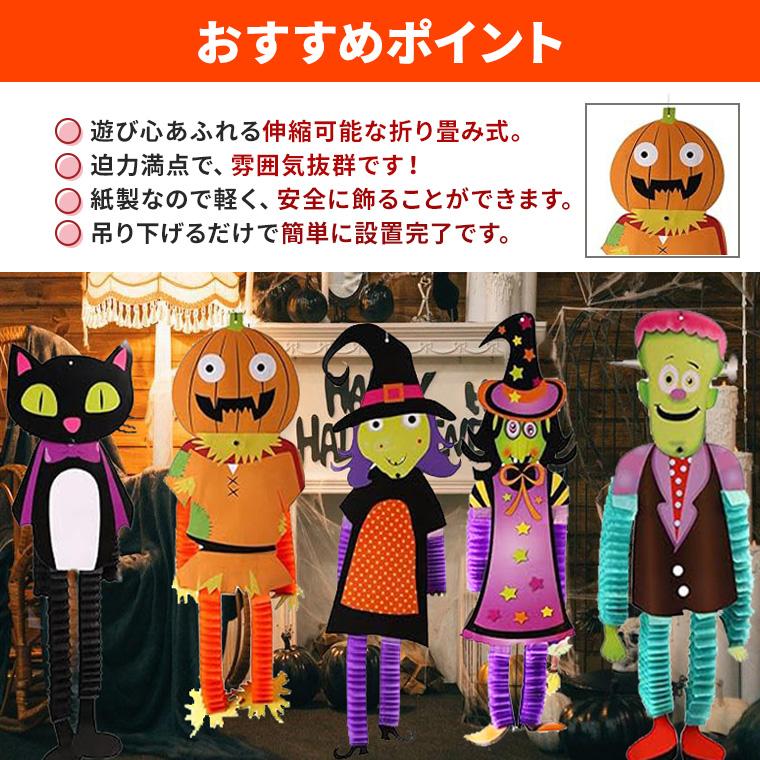 DENKO HOME（電光ホーム） ハロウィン 飾り ガーランド 5個セット