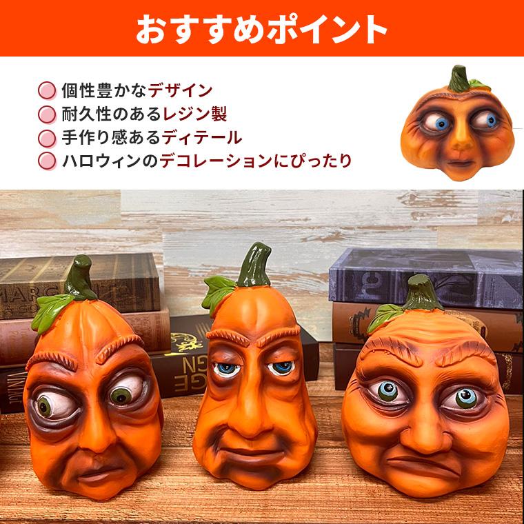 DENKO HOME（電光ホーム） ハロウィン 飾り カボチャ 置物 かぼちゃ