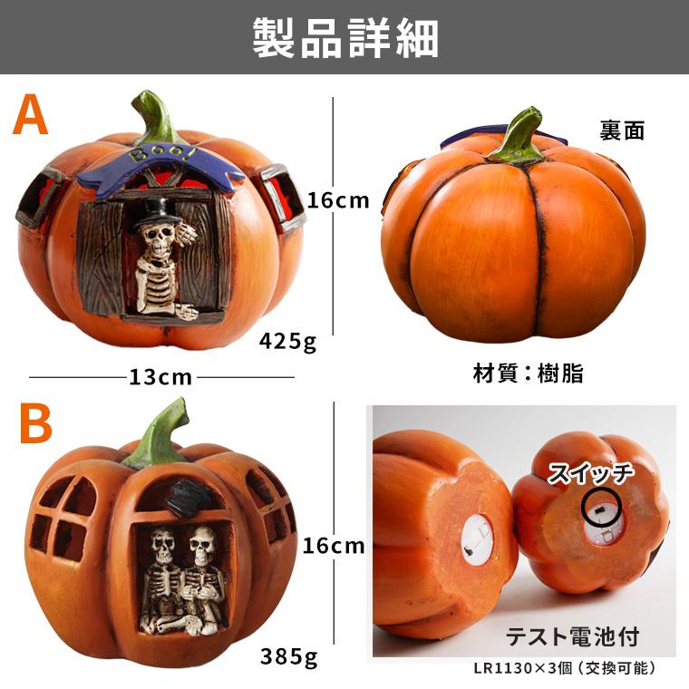 DENKO HOME（電光ホーム） ハロウィン カボチャランタン ハロウィン電