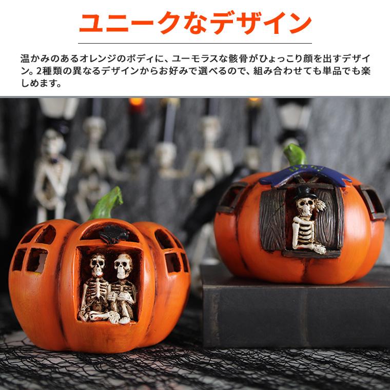 DENKO HOME（電光ホーム） ハロウィン カボチャランタン ハロウィン電