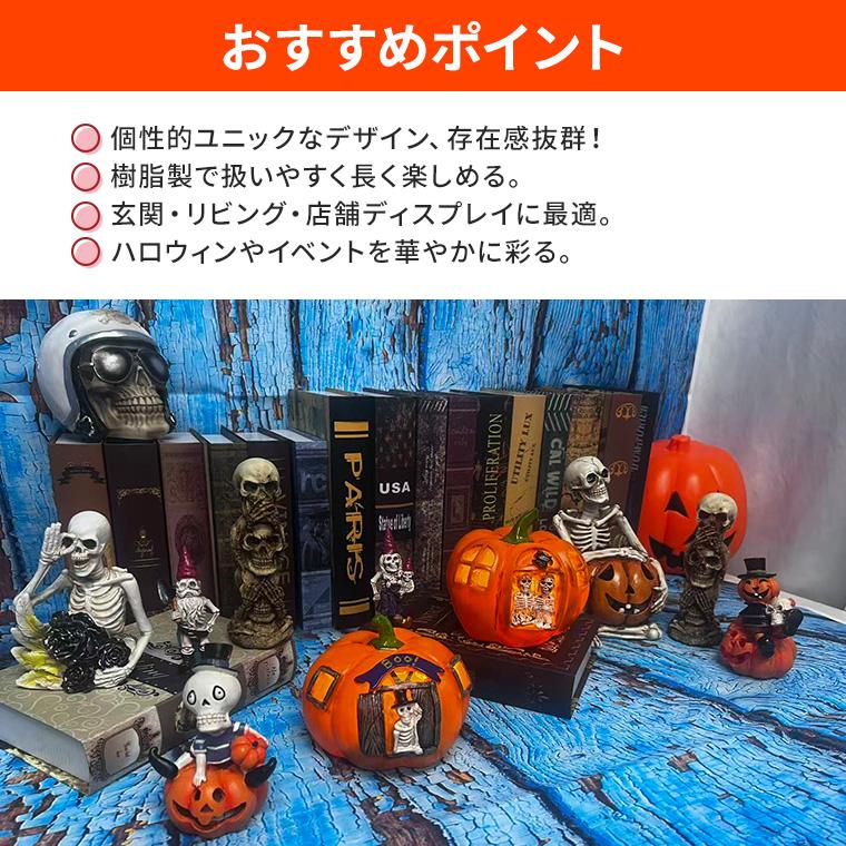 DENKO HOME（電光ホーム） ハロウィン 飾り骸骨 ドクロ カボチャ