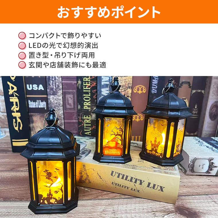 DENKO HOME（電光ホーム） ハロウィン ランタン LEDライト 3個セット