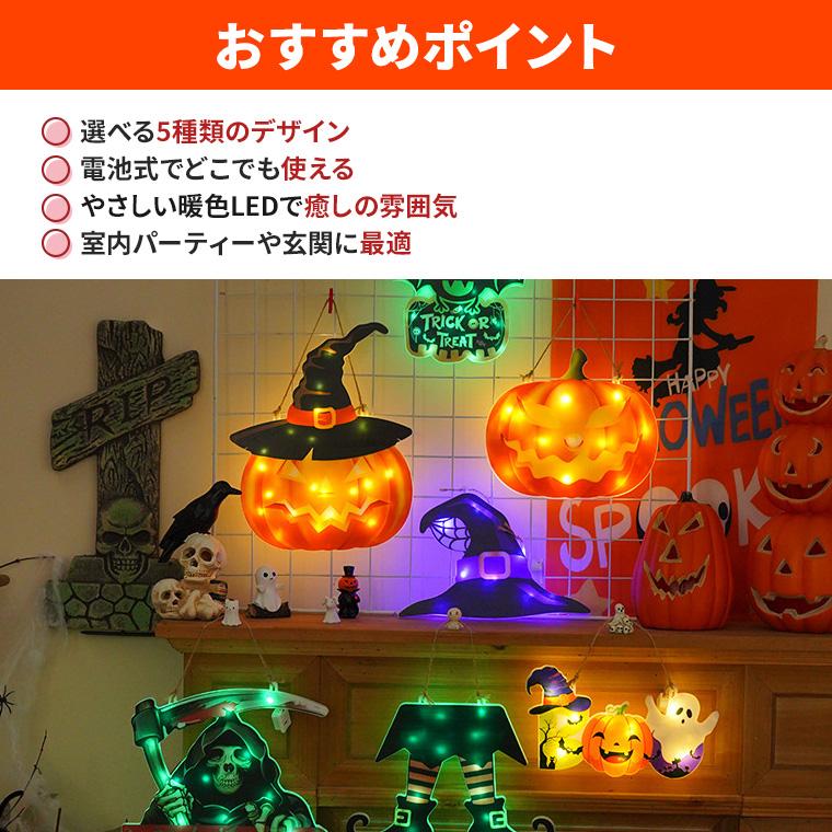 DENKO HOME（電光ホーム） ハロウィン 飾り プレート 電飾 5種