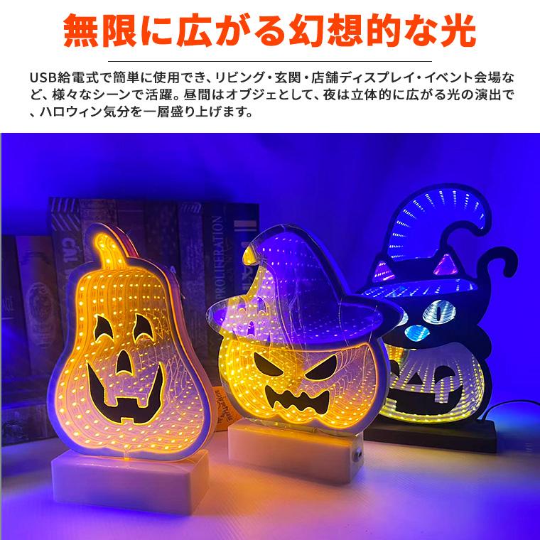 DENKO HOME（電光ホーム） ハロウィン LED 無限 ミラーライト