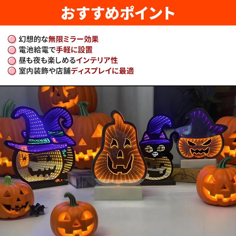DENKO HOME（電光ホーム） ハロウィン LED 無限 ミラーライト