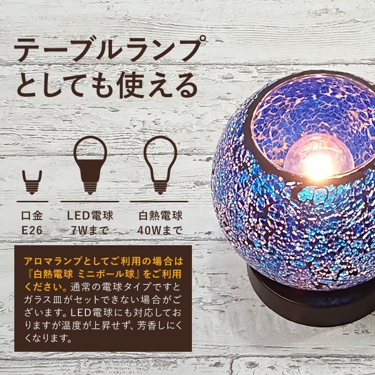 DENKO HOME（電光ホーム） アロマランプ クラック ガラス コンセント式