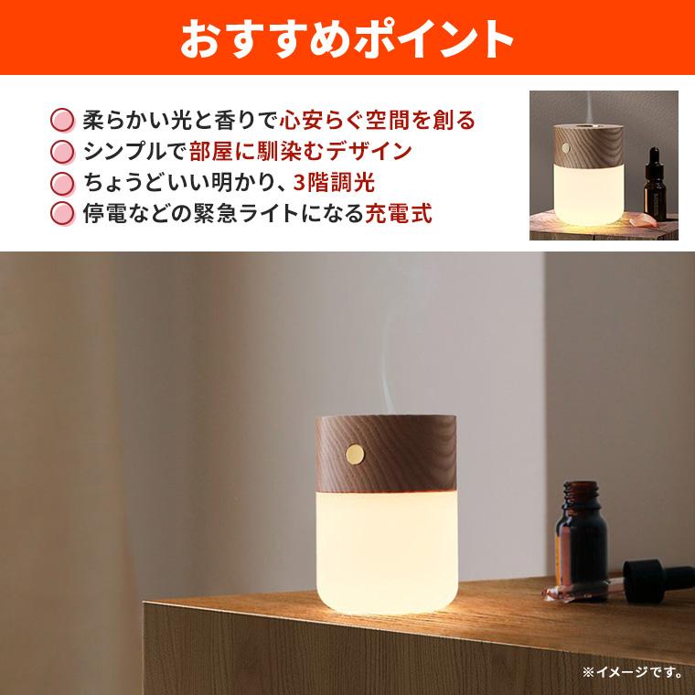 アロマディフューザー ランプ 天然木 水なし 加熱式 コードレス 充電式