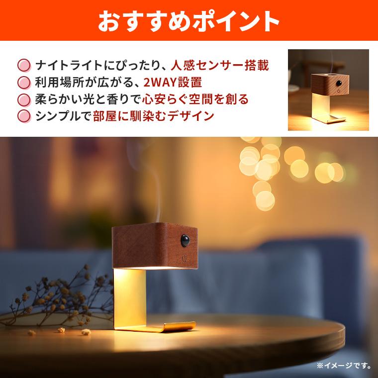 アロマディフューザー ミニ ランプ 天然木 水なし 加熱式 センサー