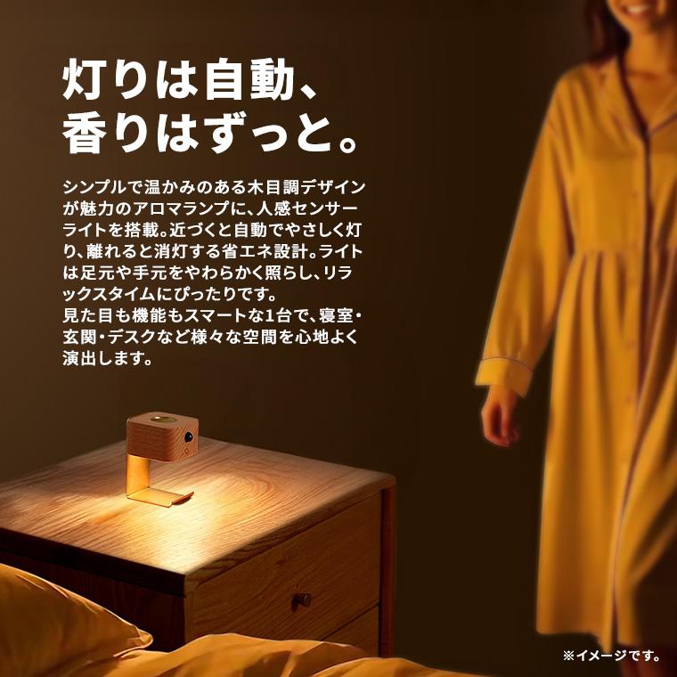 アロマディフューザー ミニ ランプ 天然木 水なし 加熱式 センサー