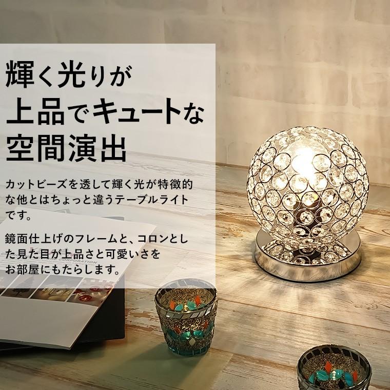テーブルランプ クリスタル ビーズ LED電球対応 コンセント テーブルランプ クリスタル ビーズ LED電球対応 コンセント