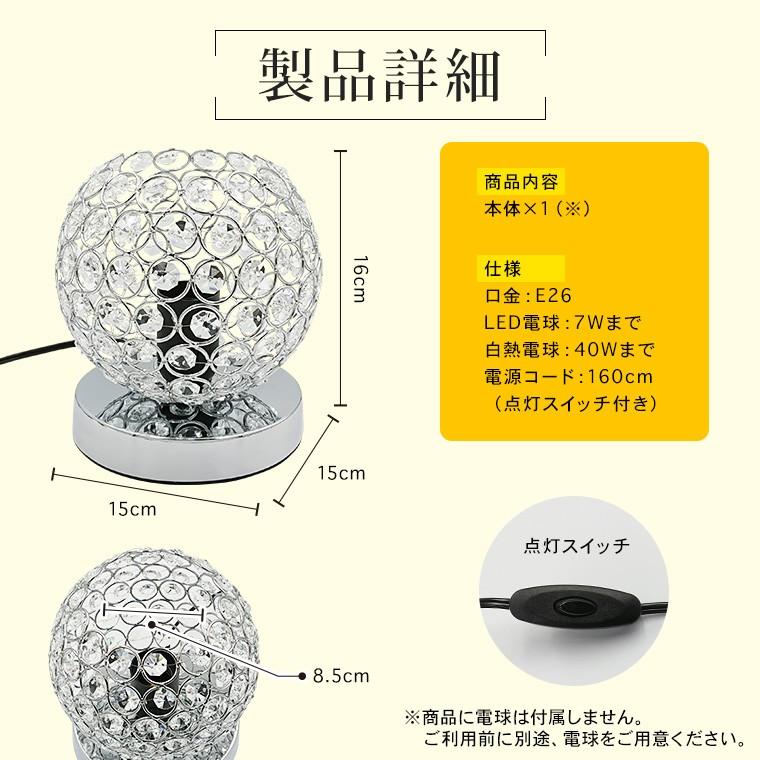 DENKO HOME（電光ホーム） テーブルランプ クリスタル ビーズ LED電球