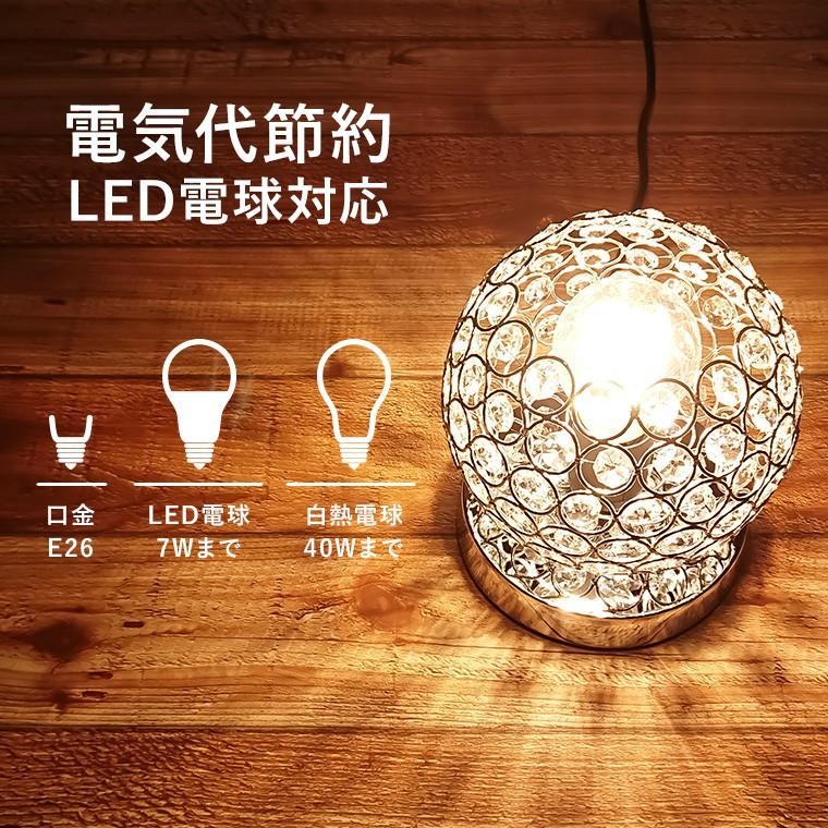 DENKO HOME テーブルランプ クリスタル ビーズ LED電球対応