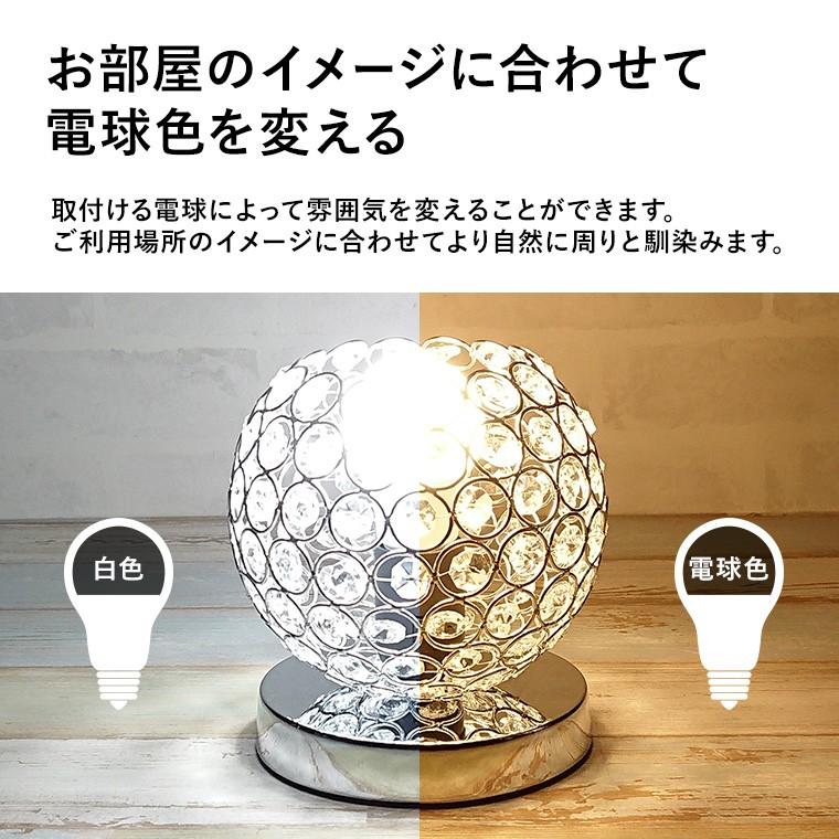 DENKO HOME テーブルランプ クリスタル ビーズ LED電球対応