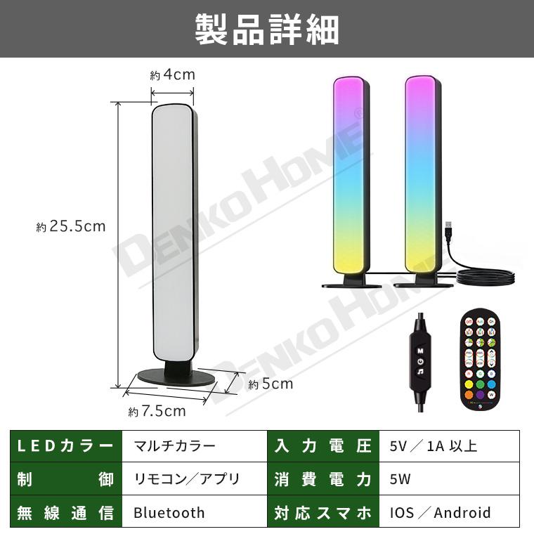 DENKO HOME（電光ホーム） ゲーミングライト LED イルミネーション