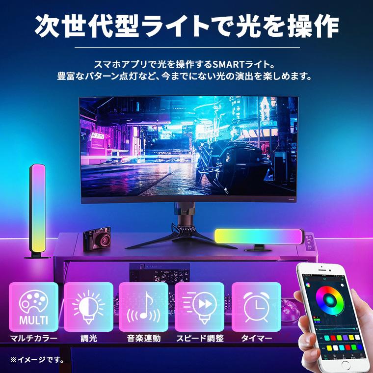 DENKO HOME（電光ホーム） ゲーミングライト LED イルミネーション