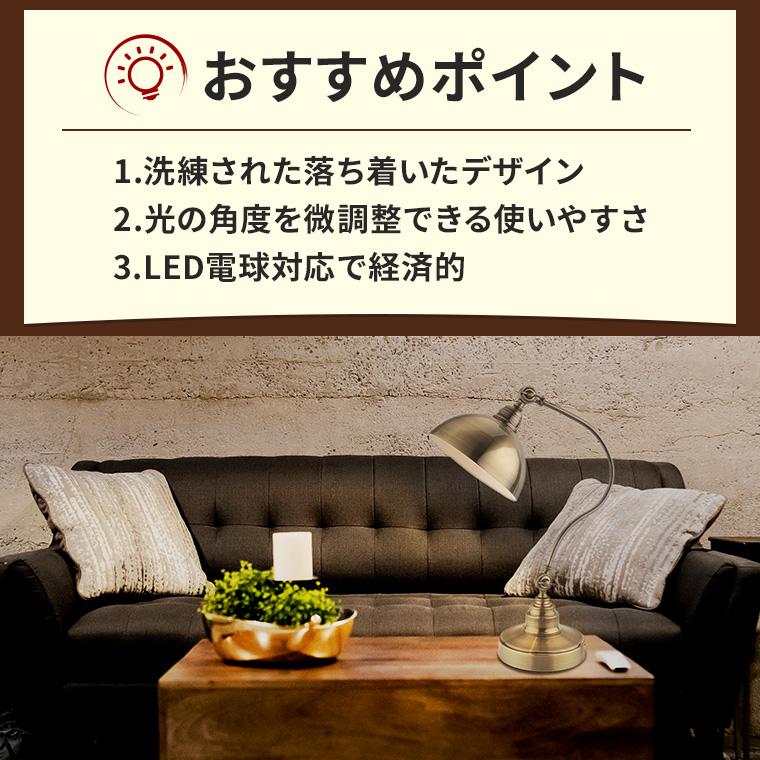 DENKO HOME（電光ホーム） テーブルランプ おしゃれ アンティーク LED