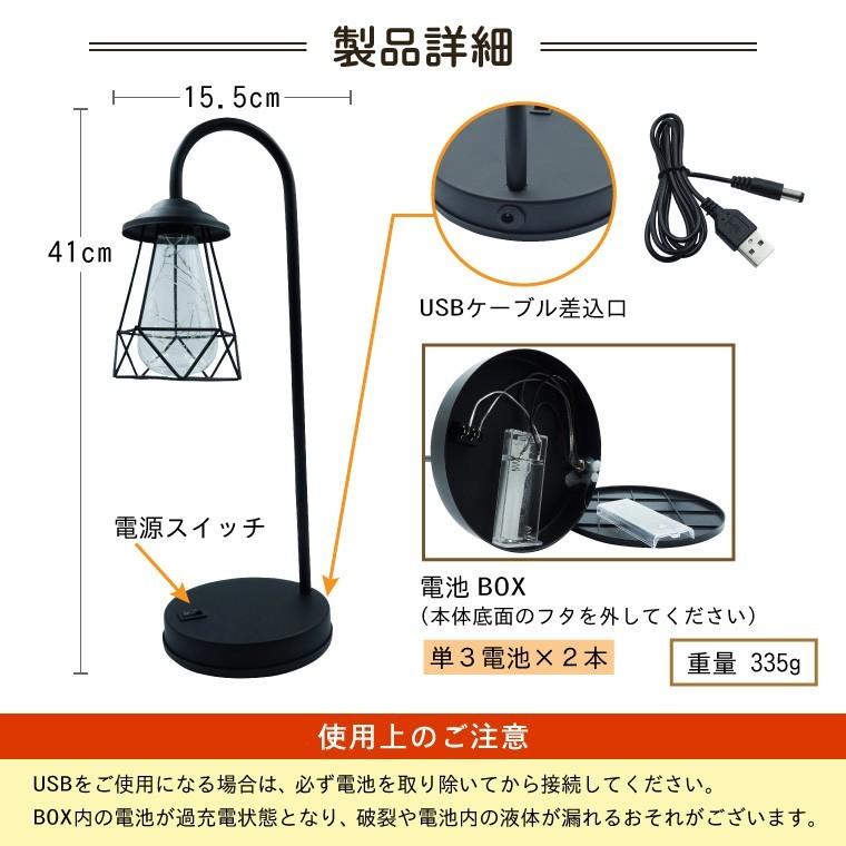 テーブルランプ スタンドライト アンティーク USB 電池式 おしゃれ LED 電球色 ライトスタンド アイアン インテリア 照明 レトロ ヴィンテージ 北欧 かわいい｜utsunomiyahonpo｜06