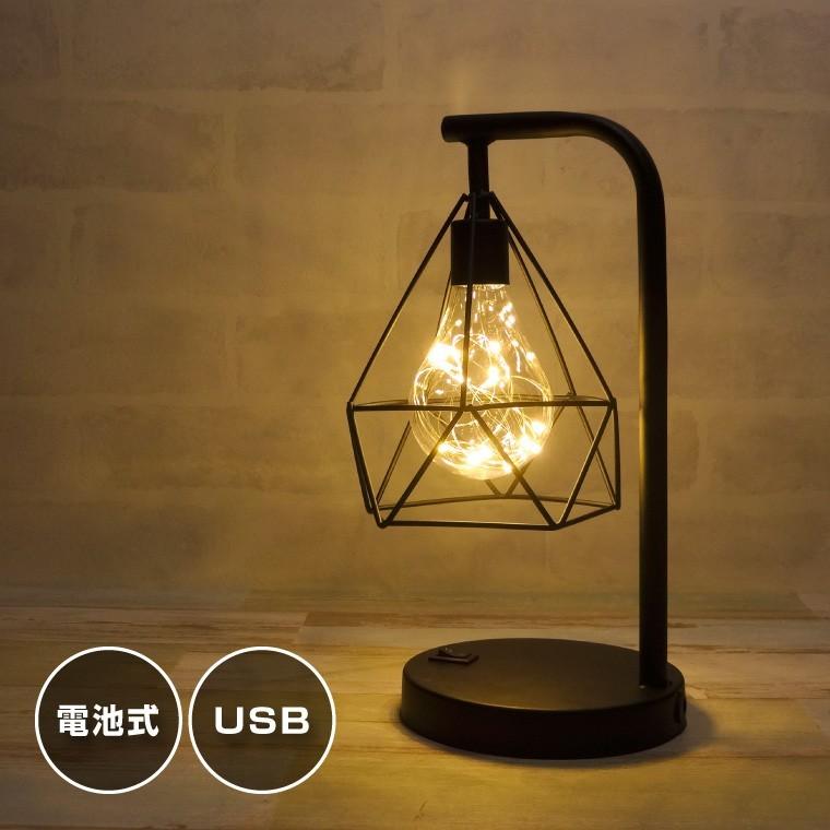 テーブルランプ スタンドライト アンティーク USB 電池式 おしゃれ LED 電球色 ライトスタンド アイアン インテリア 照明 レトロ ヴィンテージ 北欧 かわいい｜utsunomiyahonpo