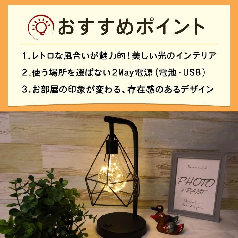 テーブルランプ スタンドライト アンティーク USB 電池式 おしゃれ LED 電球色 ライトスタンド アイアン インテリア 照明 レトロ ヴィンテージ 北欧 かわいい｜utsunomiyahonpo｜07