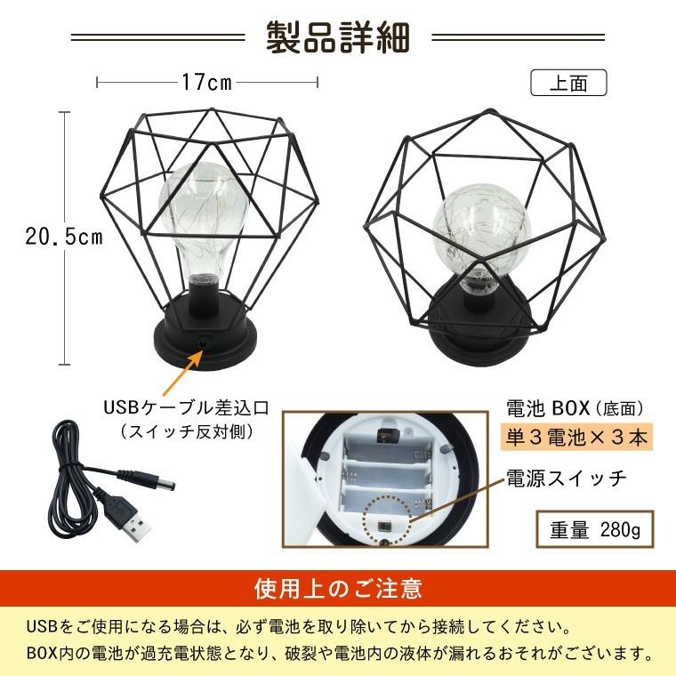 DENKO HOME テーブルランプ アンティーク ダイヤ型 USB 電池式