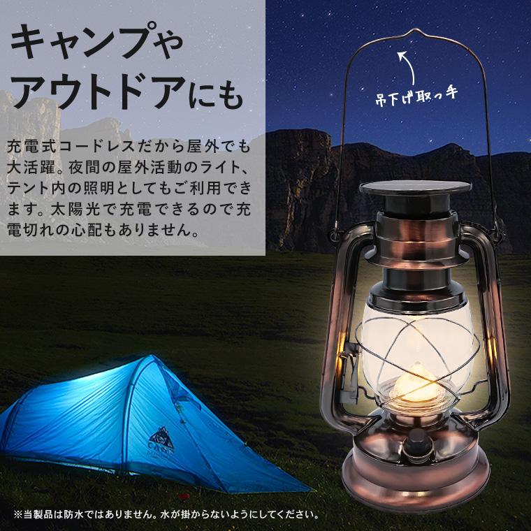 LED ソーラー ランタン アンティーク Lサイズ 2Way充電式 暖色 LED ソーラー ランタン アンティーク Lサイズ 2Way充電式 暖色