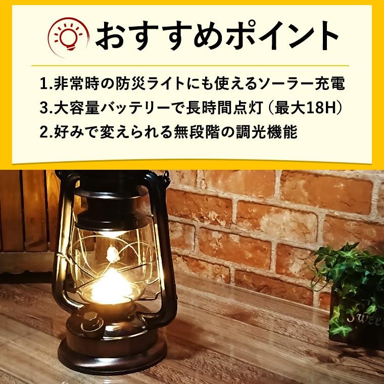 Led ソーラー ランタン アンティーク 2way充電式 暖色 明るい 無段階調光 キャンプ アウトドア テーブルライト 防災 インテリア I Light Lt01 電光ホーム 通販 Yahoo ショッピング