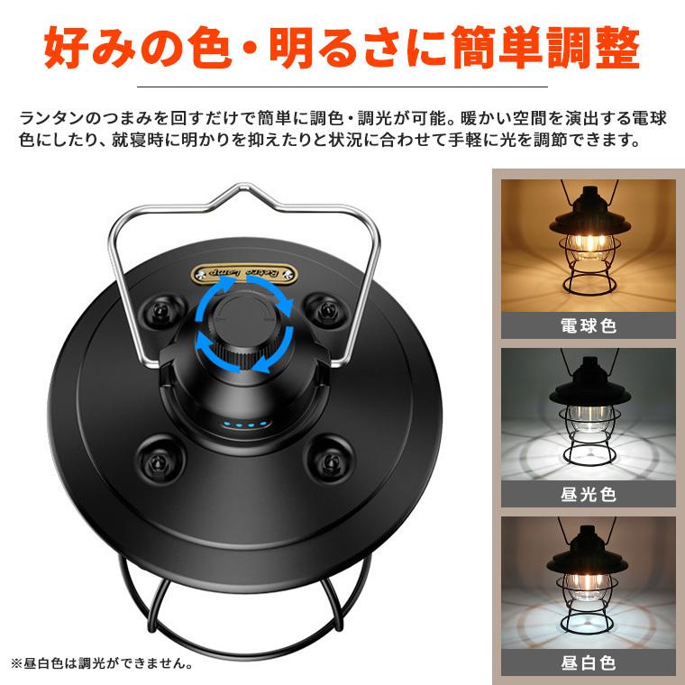 LED ランタン レトロ USB 充電式 防水 調光 調色 電球色 明るい 小型