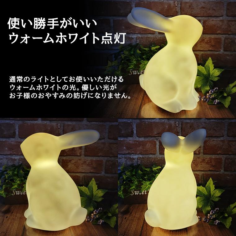 DENKO HOME（電光ホーム） ナイトライト うさぎ型 USB式 子供部屋