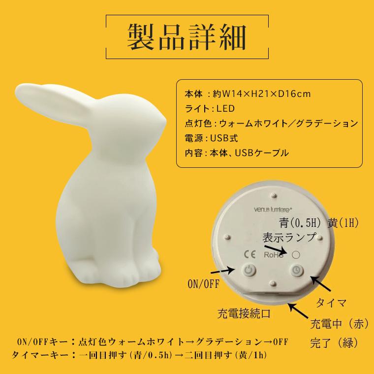 DENKO HOME（電光ホーム） ナイトライト うさぎ型 USB式 子供部屋