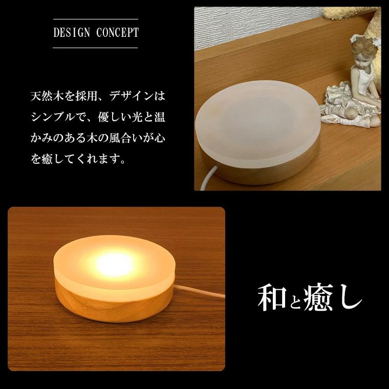 木製 ナイトライト LED インテリアライト 丸型 LED台座 飾り台 スタンド USB式 アダプター付 ライトアップ 置き台 コースター ...