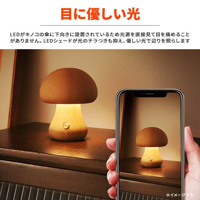 DENKO HOME（電光ホーム） ナイトライト ベッドサイドランプ きのこ