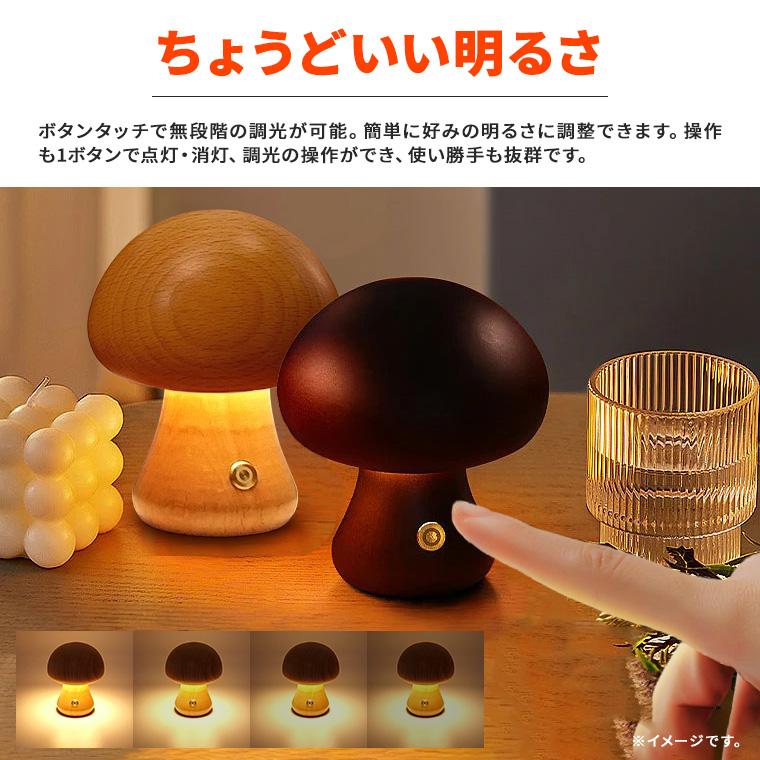 DENKO HOME（電光ホーム） ナイトライト ベッドサイドランプ きのこ