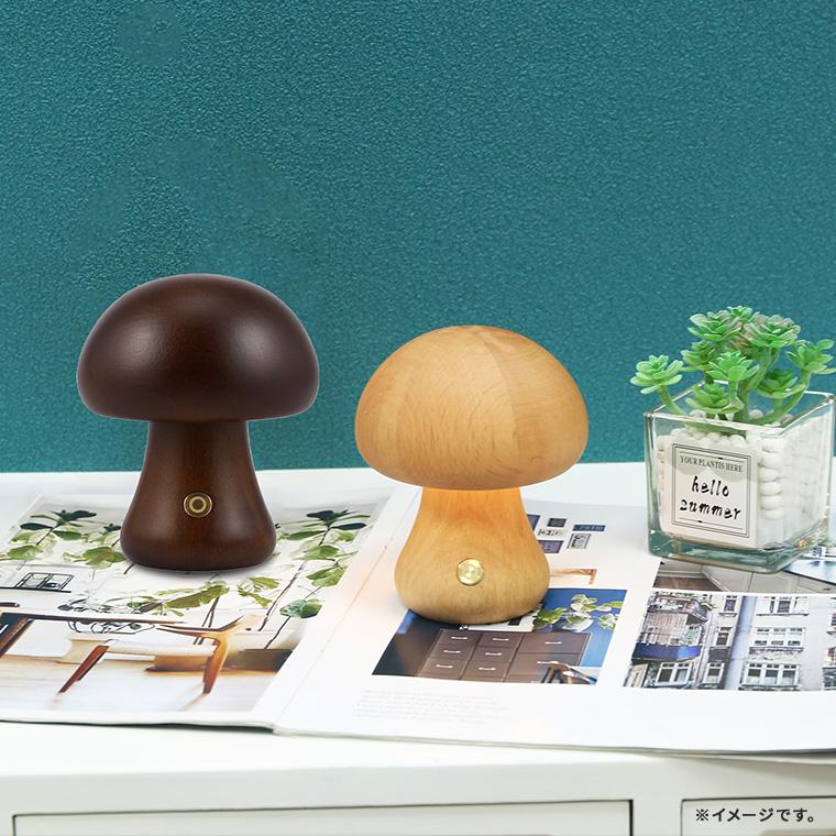 DENKO HOME（電光ホーム） ナイトライト ベッドサイドランプ きのこ