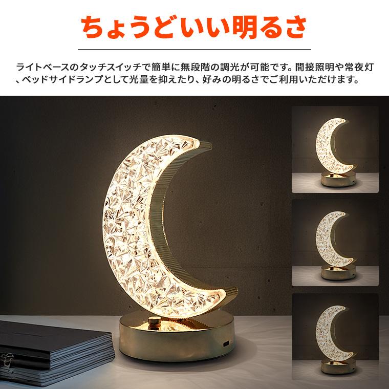 DENKO HOME（電光ホーム） インテリア テーブルランプ クリスタル