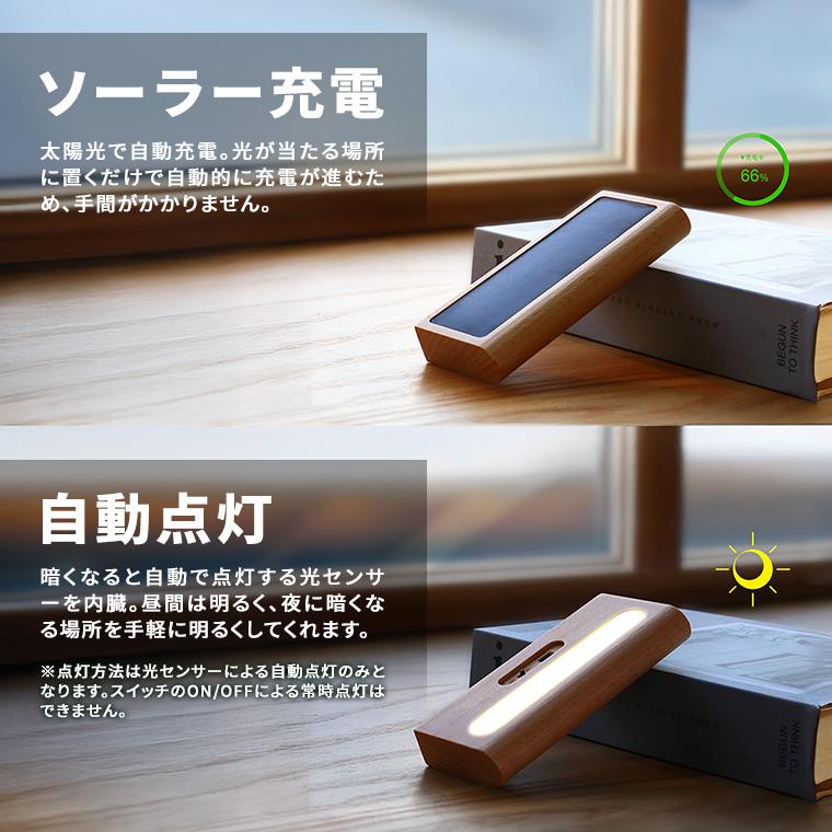 DENKO HOME（電光ホーム） ウォールライト ミニ ソーラーライト 天然木