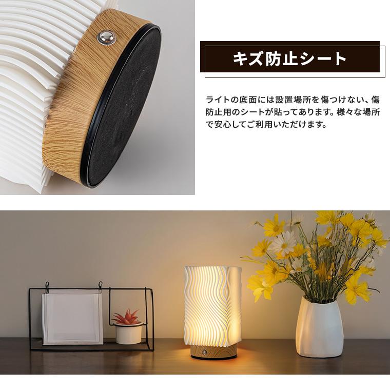 DENKO HOME（電光ホーム） ナイトライト ベッドサイドランプ 波状