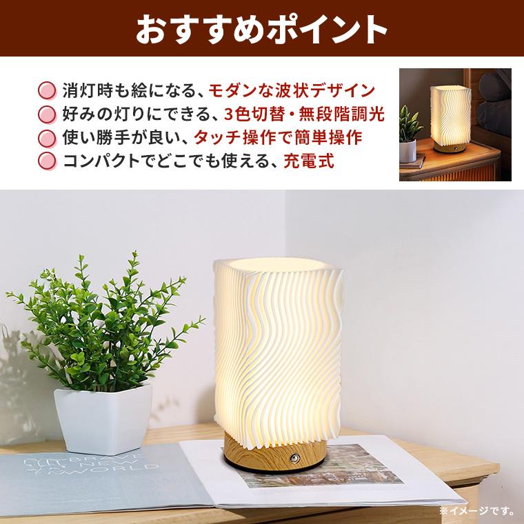 DENKO HOME（電光ホーム） ナイトライト ベッドサイドランプ 波状
